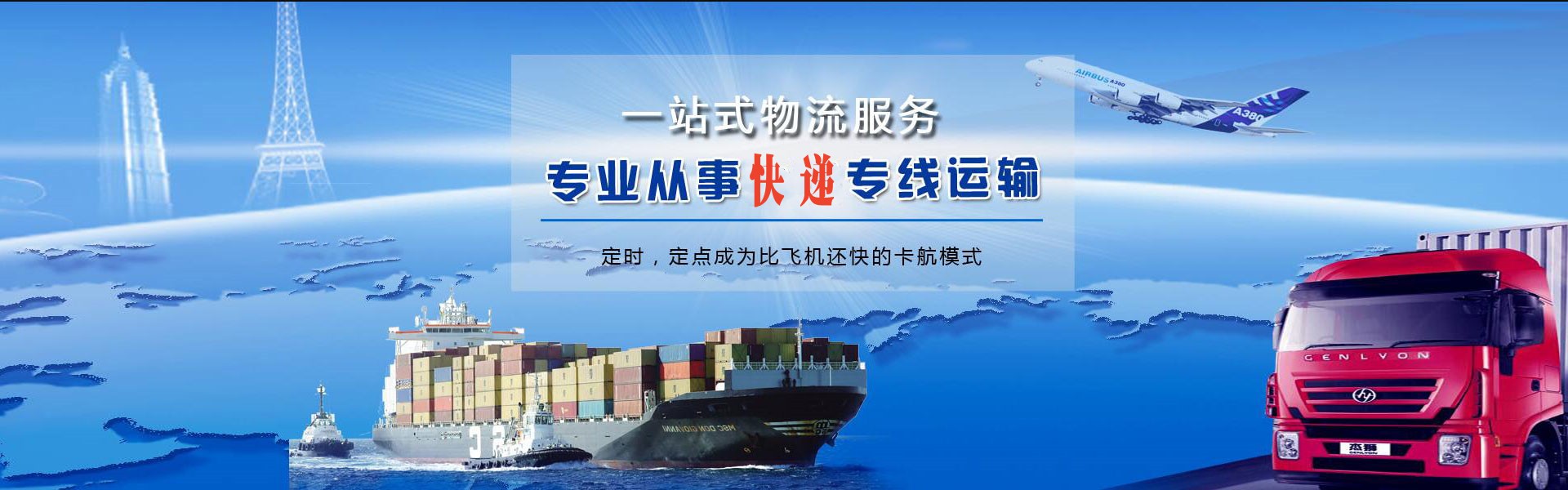 湖南到葡萄牙物流公司-湖南至葡萄牙物流专线-湖南空运到葡萄牙-优时通物流有限公司